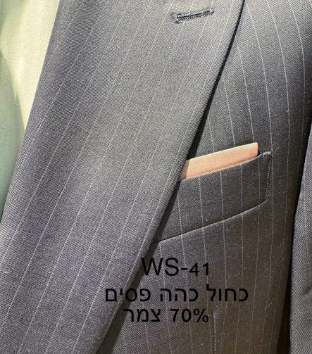 חליפת Adore דגם WS-41 בצבע כחול כהה עם פסי סיכה ו-70% צמר, צילום תקריב של דש הז'קט, כיס החזה ומטפחת בגוון אפרסק