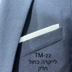חליפת Adore דגם TM-22 בצבע כחול חלק מבד לייקרה, צילום תקריב של דש הז'קט, כיס החזה ומטפחת לבנה
